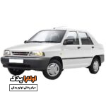 لوازم یدکی پراید 131