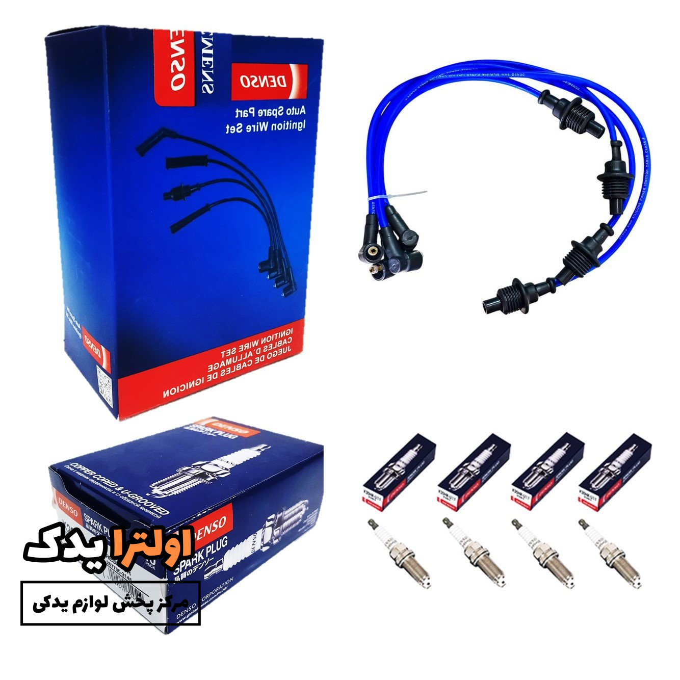 پک تقویت حرفه ای پرشیا ( پارس ) وایر ضخیم DENSO + شمع DENSO ( همراه ویدئو معرفی محصول )