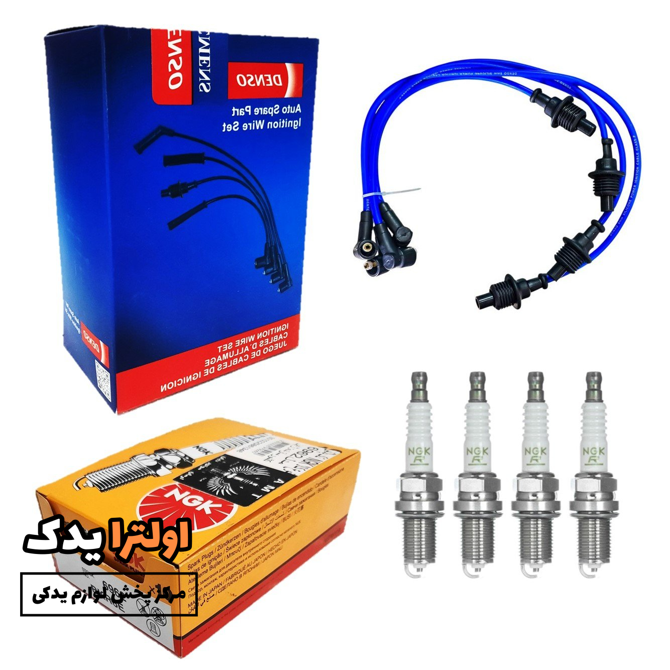 پک تقویت حرفه ای پژو 405 و SLX موتور استاندارد وایر ضخیم DENSO + شمع NGK-6962 ( همراه ویدئو معرفی محصول )